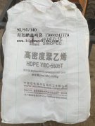 揚子石化高密度聚